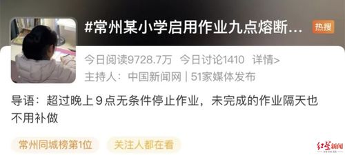 晚上9点半停止写作业，未完成也无需补做！福建龙岩教育局的新规引发热议