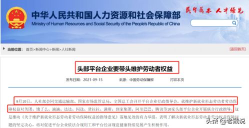 百万骑手上社保：一场关于责任与效率的深度思考