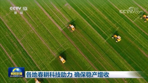 科技助力春耕，我在田间见证智慧农业的力量