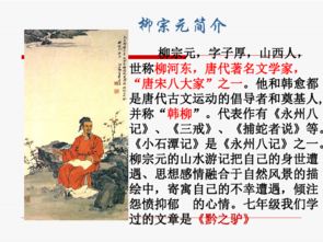 《小石潭记》教学后的那些心路历程