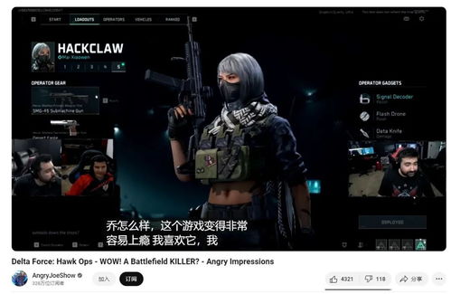 《三角洲行动》战役模式“黑鹰坠落”：一场电影级的战场体验