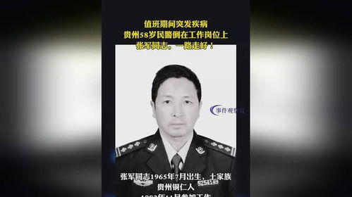 致敬！54岁交警王小初在岗位上突发疾病牺牲