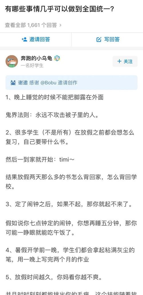 全国统一的那些事儿，原来我们早已生活在“标准化”中