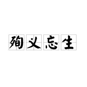 A16生義：在数字洪流中寻找意义