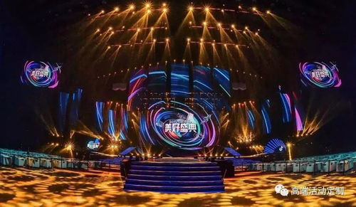 抖音直播盛典晚会：一场视听与文化的双重盛宴