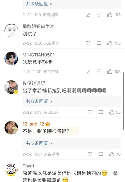 《难哄》：从热度到口碑，网友的槽点与期待