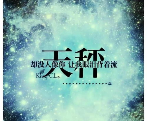 天平上的流年：在岁月中寻找平衡的自己