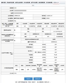 工商营业执照年报/年审公示操作步骤全攻略