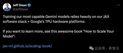 谷歌Gemini训练秘籍：TPU上的Scaling法则与AI未来