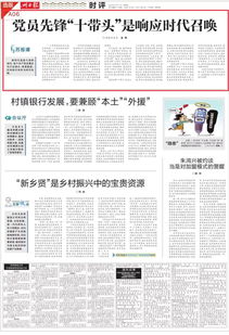 党员先锋：在平凡岗位上书写不平凡的篇章