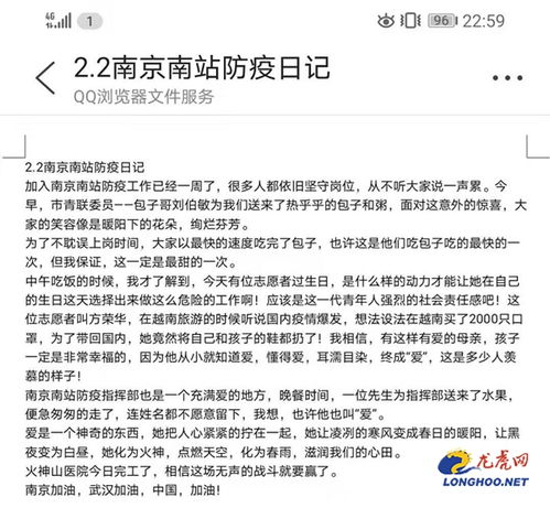 我的防疫日记（八）：那些温暖与感动的日子