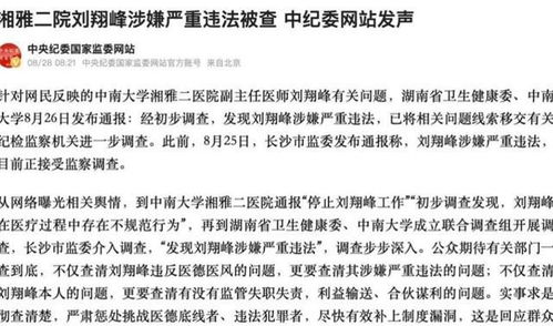 震惊！未患癌却被医嘱化疗，刘翔峰事件背后的真相大揭秘