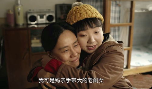 六姊妹大结局：生命的悲欢离合与成长的真谛