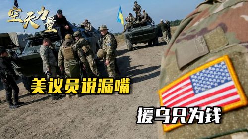 乌克兰稀土资源的战争阴影：一场矿藏争夺战