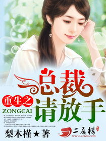 重生之后，我选择了放下那段刻骨铭心的爱