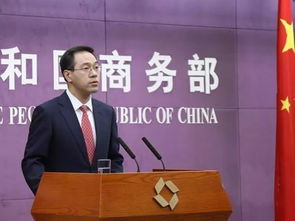 中美贸易关系新动态：商务部回应美方“对等关税”政策