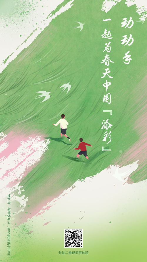 出门动动为春天添彩，用镜头记录美好侨乡江门