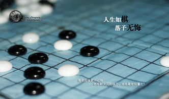 人生如棋（26）：每一步都关乎未来