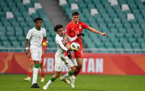 U20国足首发出炉！小将们能否延续奇迹？