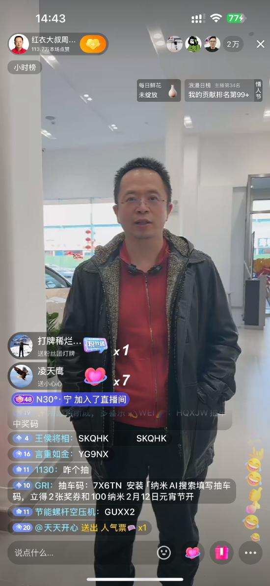 周鸿祎“百车计划”再升级：彻底取消门槛，二批送三款SUV！