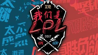 LPL淘汰赛燃梦为赢：EDG的奇迹之旅