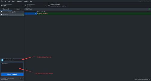 GitHub Desktop与码云的完美搭档：小白也能轻松上手的版本管理教程