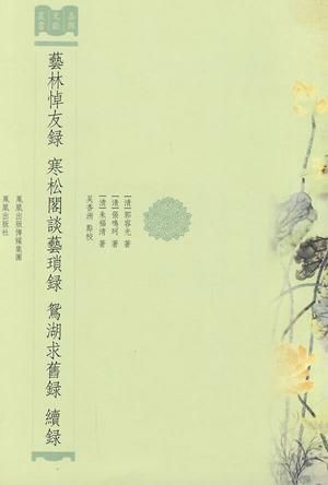 梦谈闲言录（30）：归尘记——一场关于初心与归途的心灵旅程