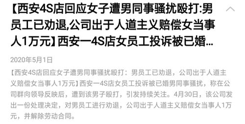 性骚扰不该成为流量密码：一个普通人的思考与呼吁