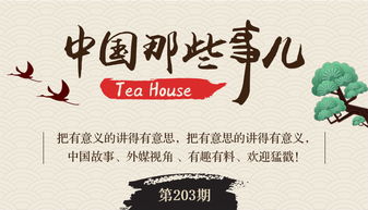 我要把真相还给无数中国人民：一个普通人的自我觉醒