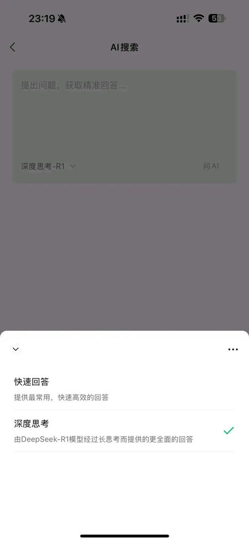 微信接入DeepSeek：两大隐秘商机深度解析