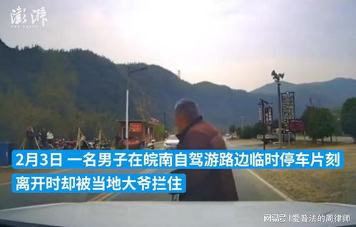 老人拦路要钱事件背后：一场关于尊严与理解的社会反思