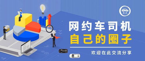 从码农到网约车单王：一个普通人的逆袭故事