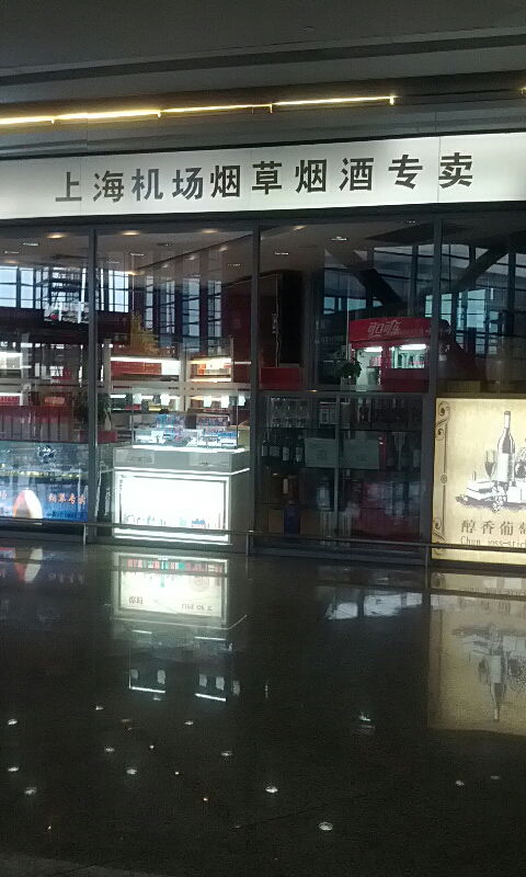 见证上海虹桥机场首家国际品牌酒店开业的震撼时刻