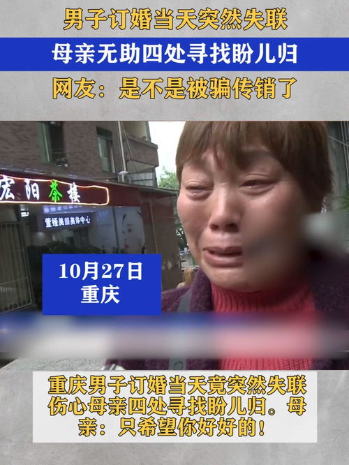 惊险一刻：母亲差点被骗30万，儿子关键时刻救了一家