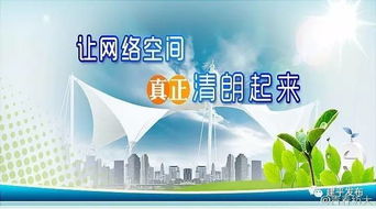 亲身经历：网络环境整治让我们的生活更美好