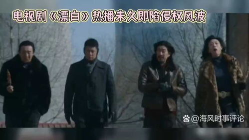 剧组拍摄背后：演员受伤事件的真相与反思