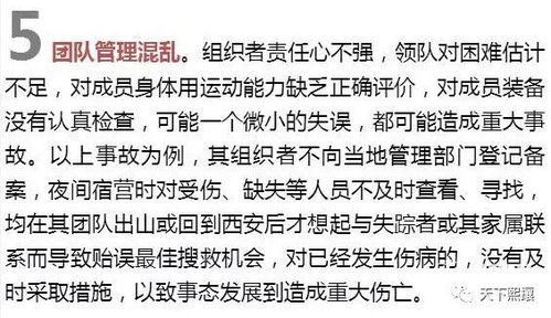 穿越死亡率最高的徒步路线：鳌太线的生死抉择