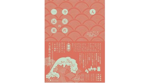 皱巴巴果冻的绚丽人生：一场关于自我接纳的深刻反思