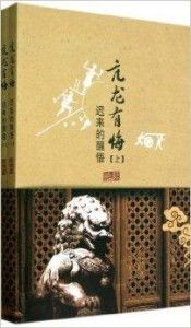 迟来的醒悟：在人生的岔路口找到真正的方向