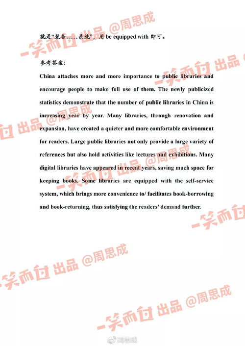 从300次不及格到创业成功：王兴兴的逆袭之路