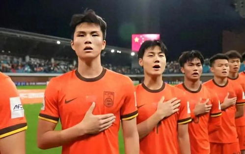 U20国足迎战沙特：一场决定命运的世青赛晋级之战