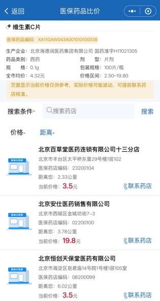 广东医保基金赤字？真相原来是这样！