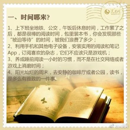 读书分享：《隐于辽阔的时光》中的流动与改变