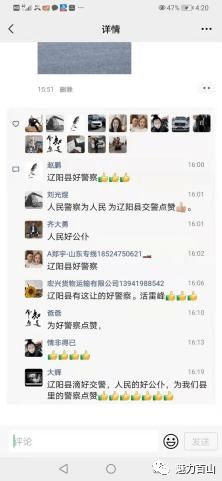 00后警察一条朋友圈获赞264：青春热血守护平安