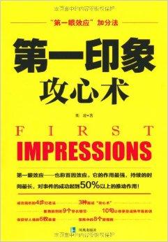 深度解析|《攻心第一》：品牌跨界营销的真正奥秘