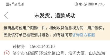 Temu采购为何总遇砍单？揭秘平台风控机制与应对策略！