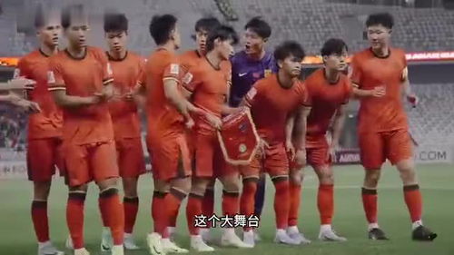 U20国足迎战沙特U20：一场青春与梦想的较量