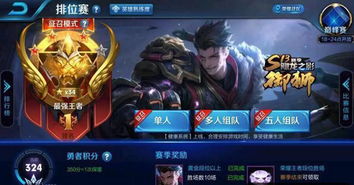 王者荣耀S39赛季前瞻：三月底的王者新篇章