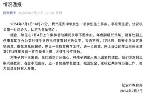 中学生坠亡事件背后：父亲的痛与教育的反思