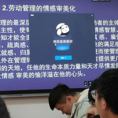 老师用学生网名点名笑翻全场：一场课堂上的欢乐互动